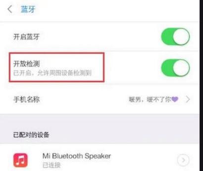 蓝牙配对后怎么联网?蓝牙配对后怎么联网的
