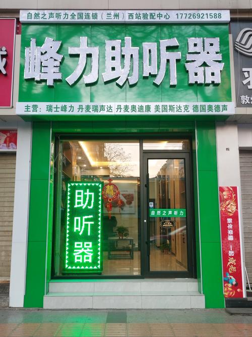 兰州助听器哪家好?兰州市助听器专卖店