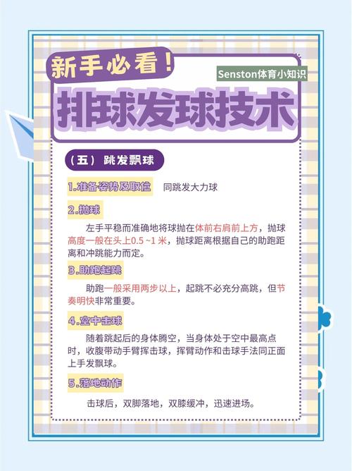 排球飘球技术的飘球的成因是什么?排球飘球击球点