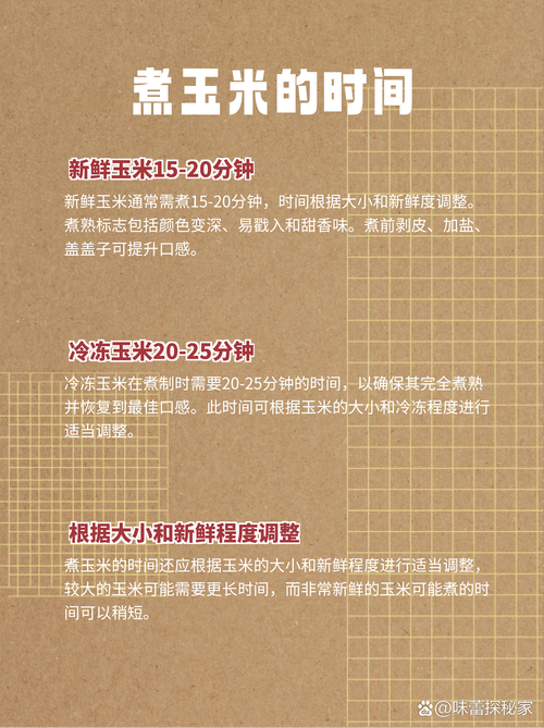 高压锅煮玉米怎么煮??高压锅煮玉米需要多久能熟