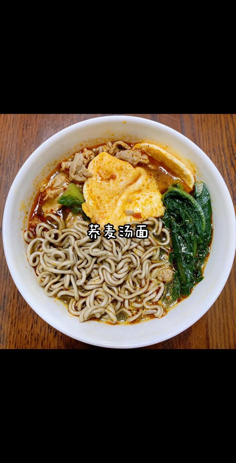 荞麦汤面条的做法大全?荞麦面片汤