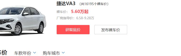 大众新车降至5.6万?油耗低却无人问津