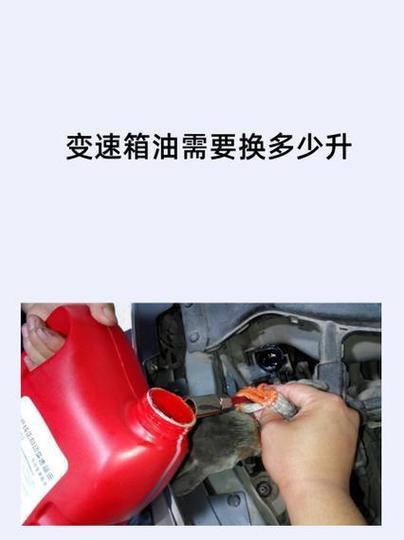 锐志变速箱油更换需要多少钱有知道的吗
