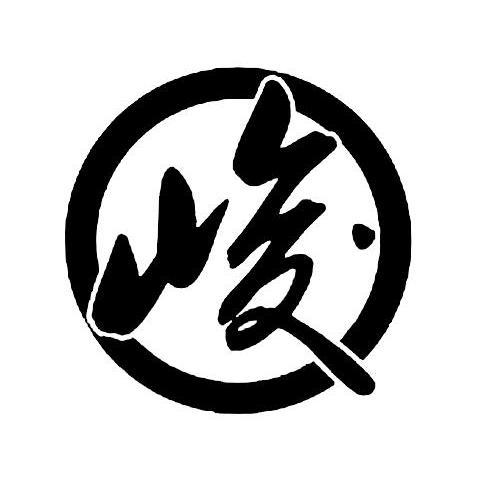 峻,可以组什么词?峻可以组什么词语两个字