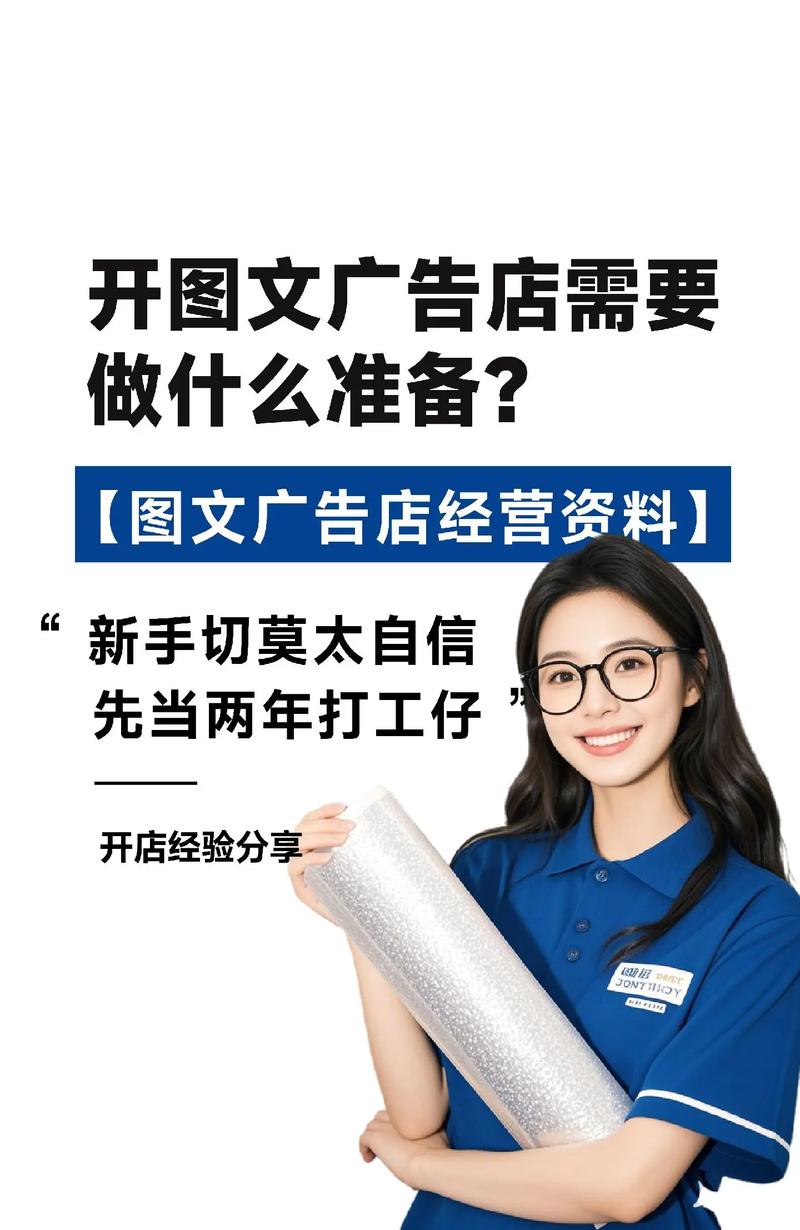 开个图文快印店大概需要多少资金?图文快印店利润哪里来