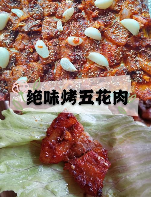 烤五花肉需要煮一下吗?烤五花肉需要煮一下吗为什么