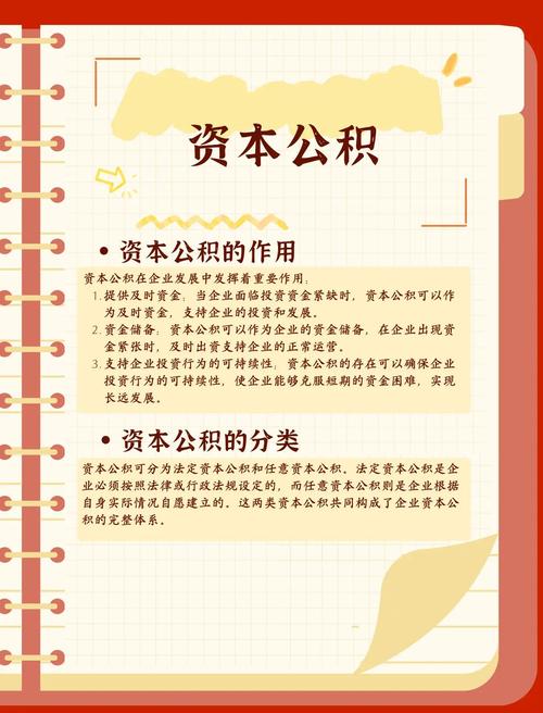 请问一下资本公积的定义?资本公积的定义和主要来源是什么?