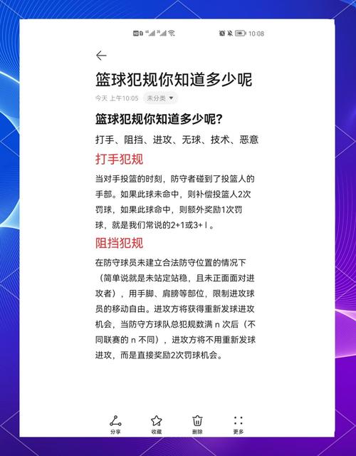 篮球偷球算不算犯规?篮球场偷球