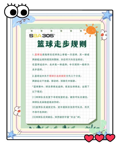 篮球偷球算不算犯规?篮球场偷球