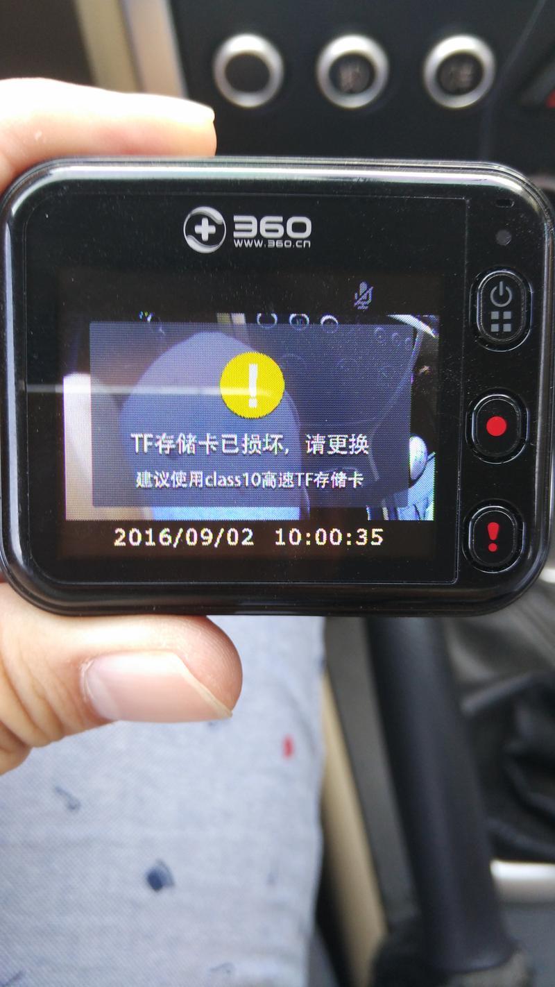 行车记录仪文件夹名称是什么