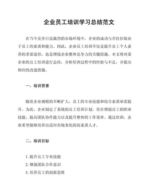 企业培训师发展方向?企业培训师发展方向怎么写