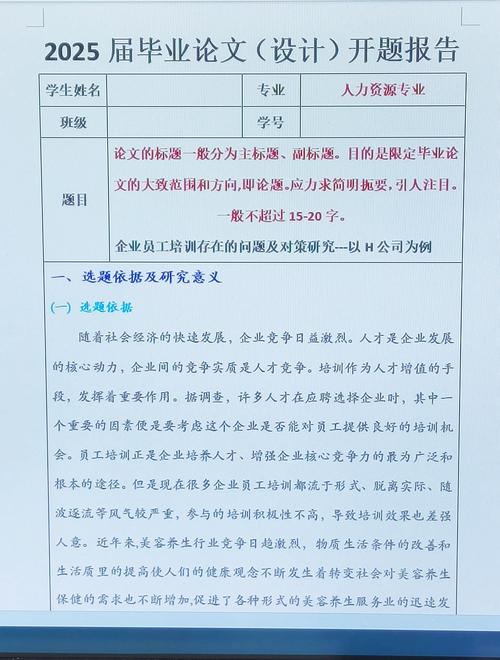 企业培训师发展方向?企业培训师发展方向怎么写