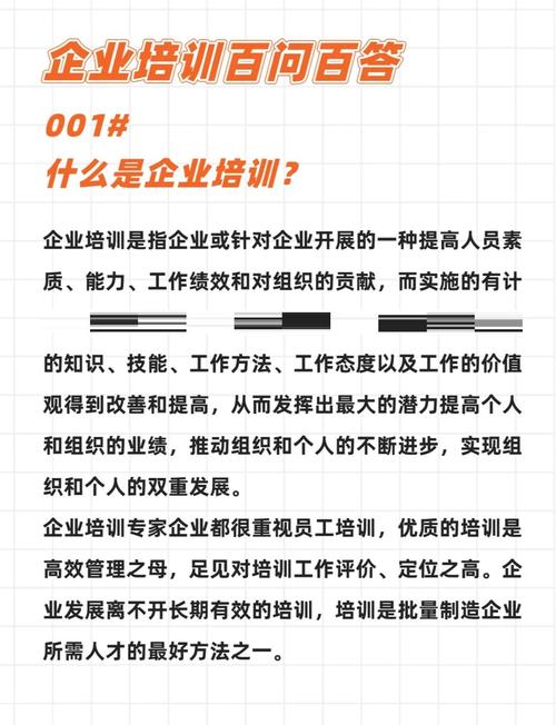 企业培训师发展方向?企业培训师发展方向怎么写