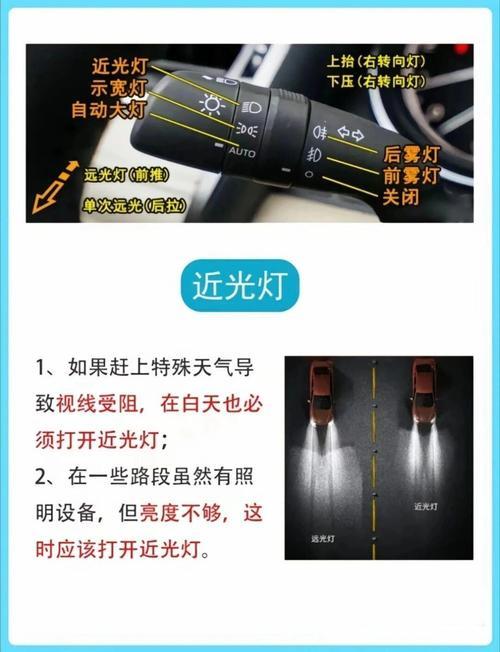 不开近光灯能不能开远光灯?