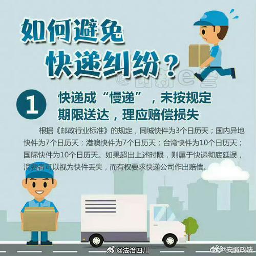 快递寄错了,可以追回吗?快递寄错了能退回吗