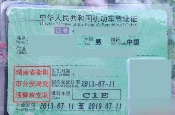 c1e是什么驾照