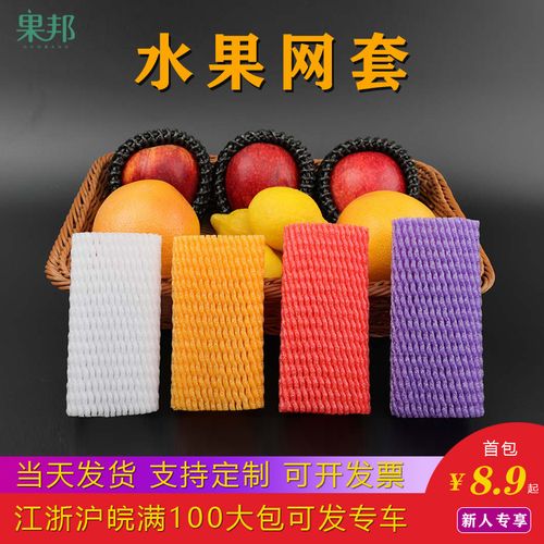 苹果塑料网状泡沫包装?苹果的包装泡沫塑料的妙用