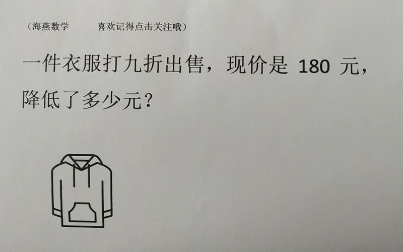 九折什么意思是什么?九折是什么意思?
