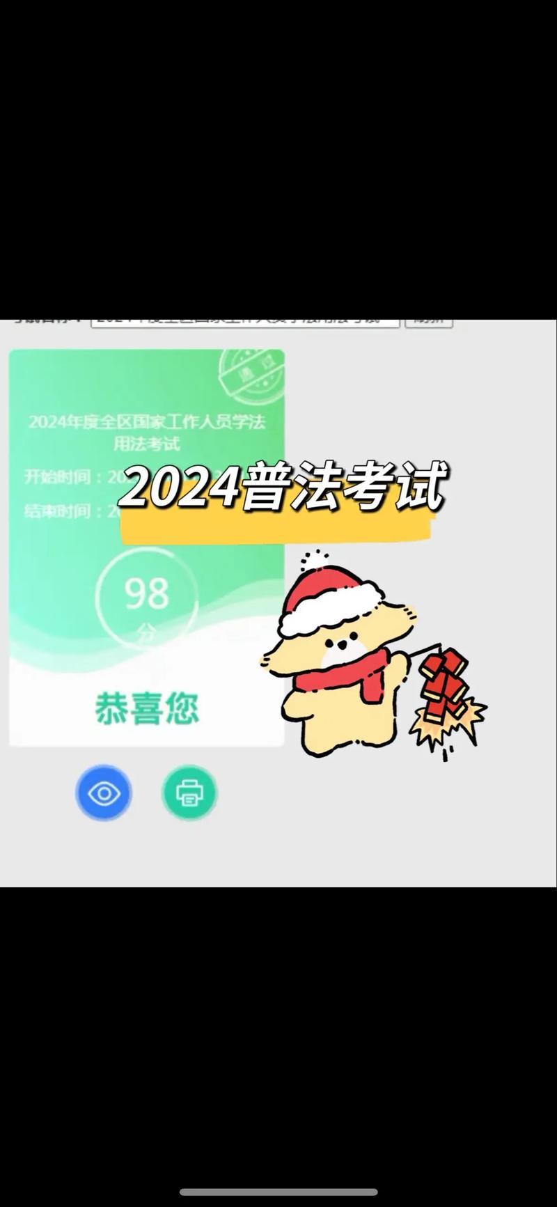 普法考试内容是什么?普法考试是干什么的