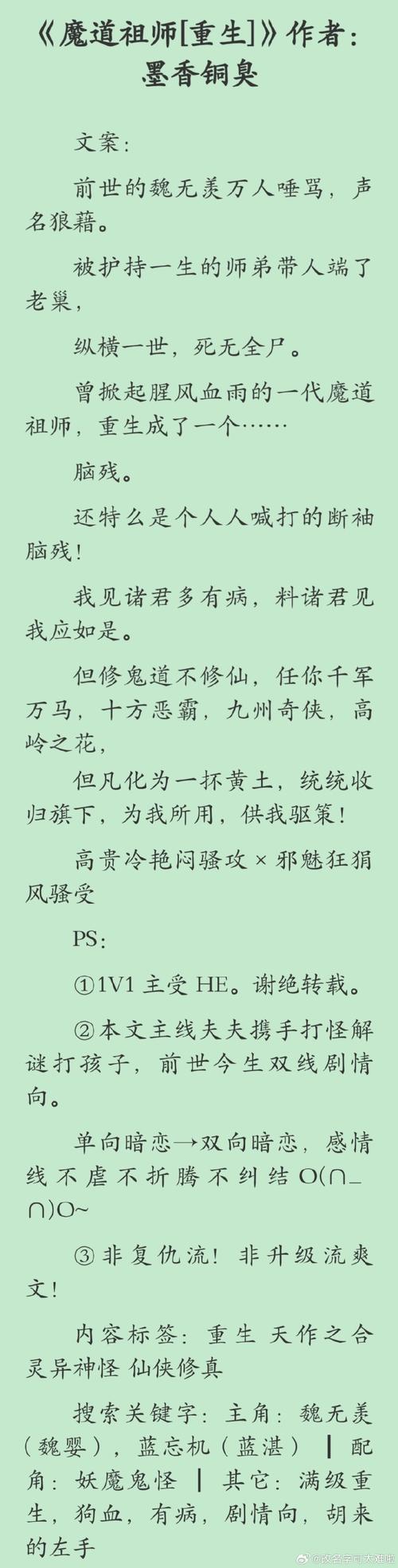 魔天记类似小说推荐?魔天记类似小说推荐知乎