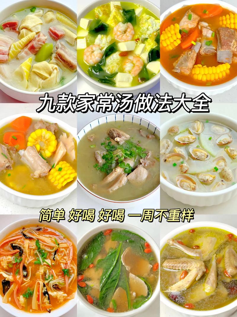 9菜一汤什么意思?9菜一汤寓意