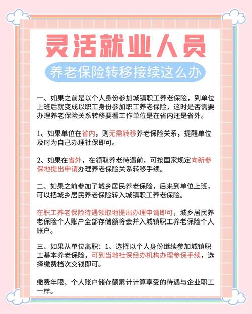 就业转移是什么意思?就业和转移就业的区别