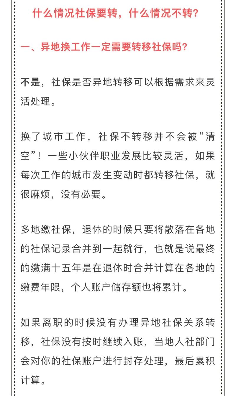 就业转移是什么意思?就业和转移就业的区别