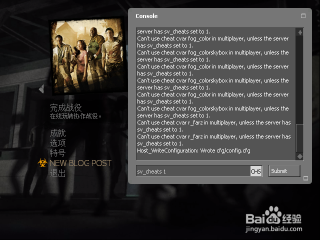 求生之路2怎么调出控制台?求生之路2怎么调出控制台按键