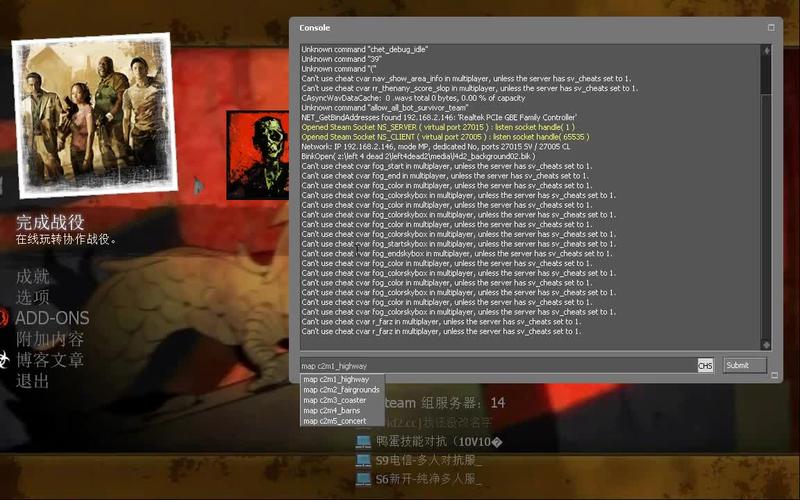 求生之路2怎么调出控制台?求生之路2怎么调出控制台按键