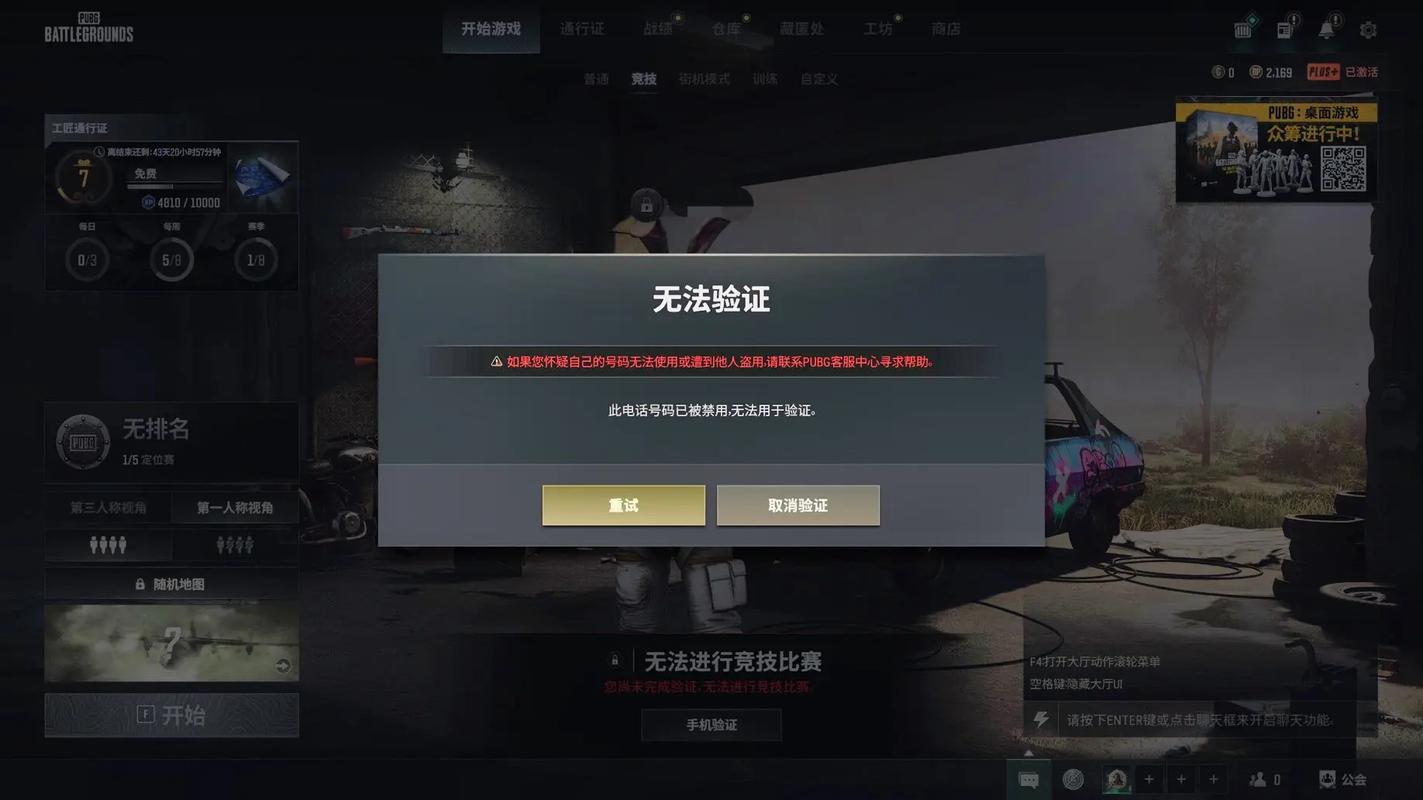 如何验证绝地求生游戏完整性?绝地求生怎样检查游戏完整性