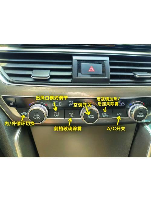 起亚福瑞迪冷空调怎么打开