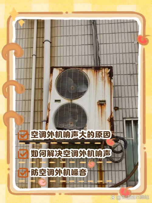 空调外机有哒哒的声音?空调外机有哒哒的声音怎么回事