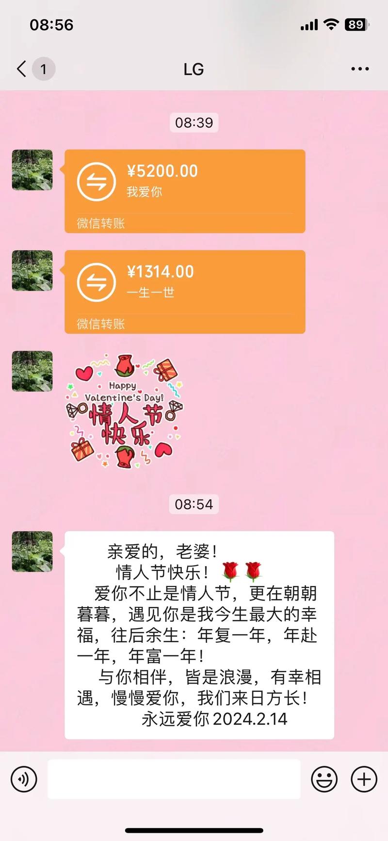 情人节要红包说说?情人节红包说说朋友圈