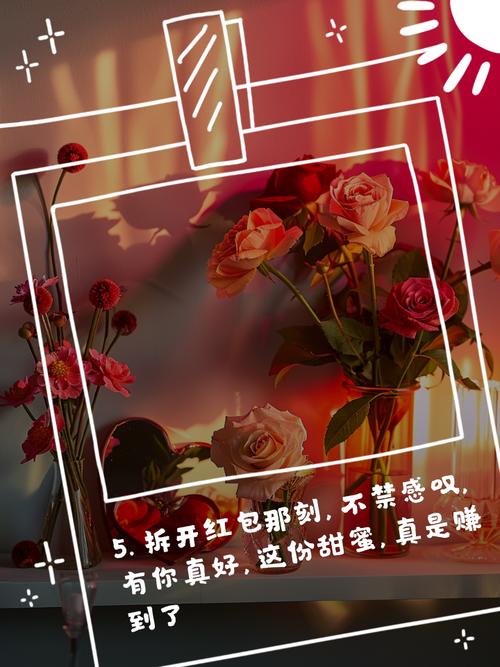 情人节要红包说说?情人节红包说说朋友圈