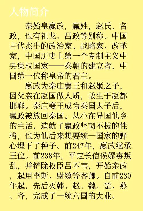 秦始皇是惠文王的第几代孙子?秦始皇是惠文王的第几代孙子呢