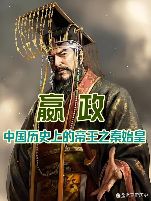 秦始皇是惠文王的第几代孙子?秦始皇是惠文王的第几代孙子呢