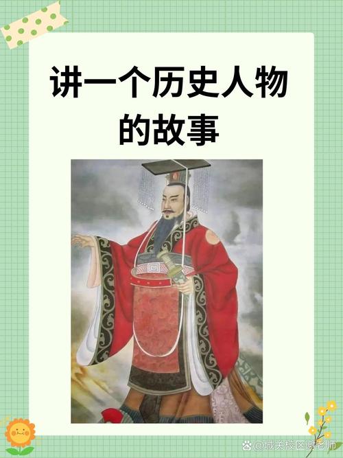 秦始皇是惠文王的第几代孙子?秦始皇是惠文王的第几代孙子呢