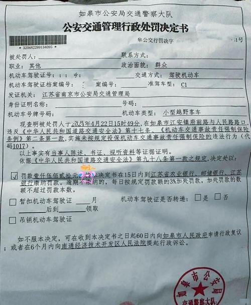 交通罚款的单子不见了?交通罚款的单子不见了怎么办