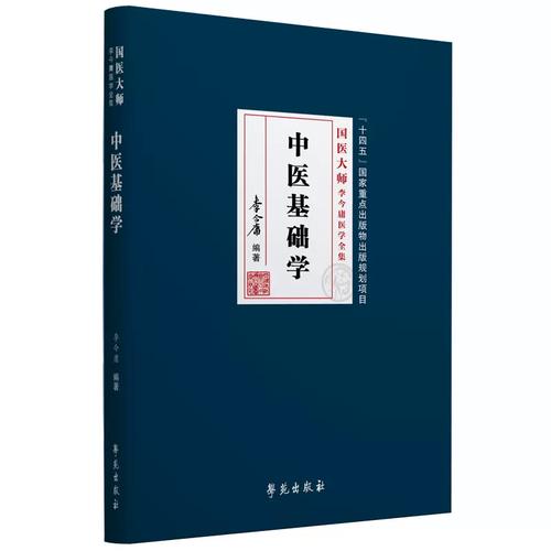 关于医学基础的书籍?关于医学基础的书籍有哪些