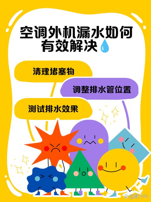 空调一体机漏水是什么原因?空调一体机漏水是什么原因引起的