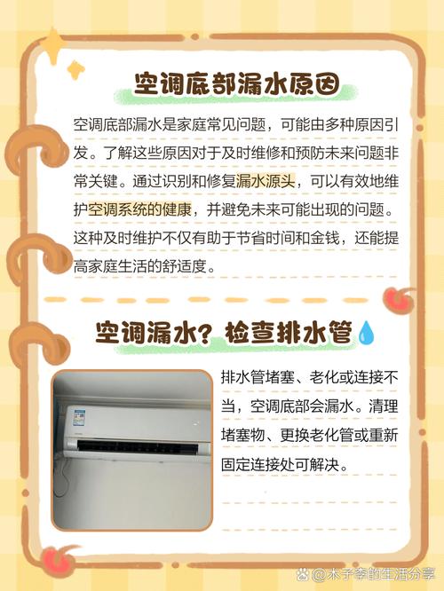 空调一体机漏水是什么原因?空调一体机漏水是什么原因引起的