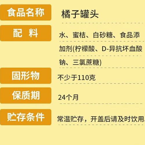 桔片爽怎么做成的?桔片爽多少钱一瓶