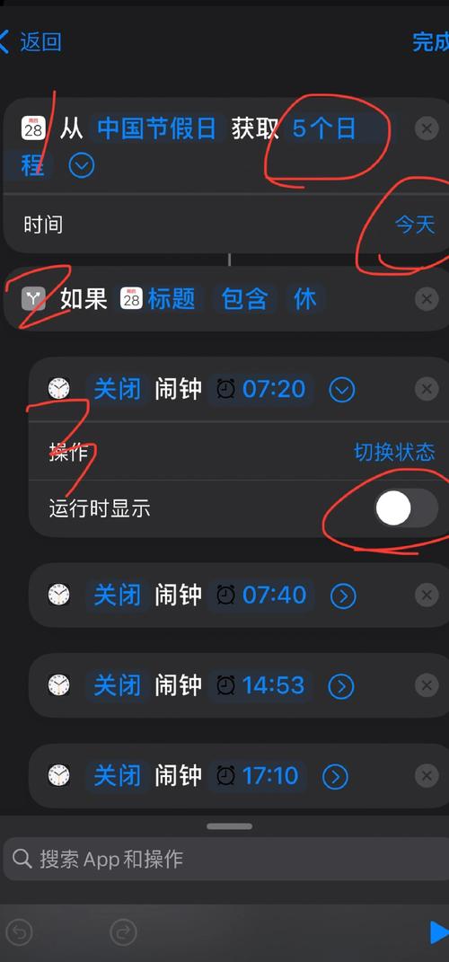 ios节日提醒?苹果怎么节日自动提醒