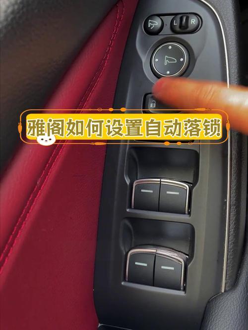 按两下锁车键会怎样影响十代雅阁？