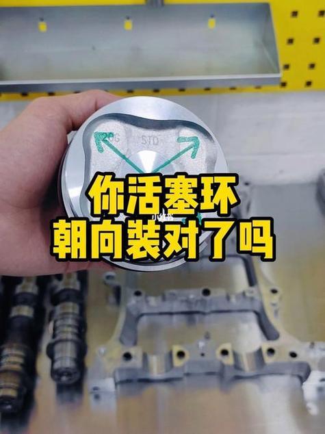 活塞安装时如何区分方向