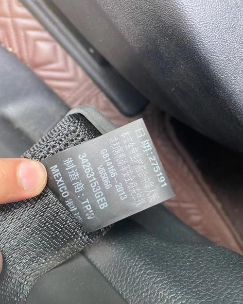汽车安全带的生产日期怎么查看