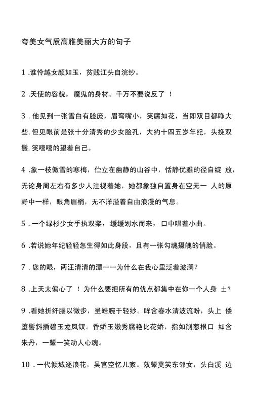 夸女生漂亮的高情商句子？高情商幽默100句夸女生漂亮