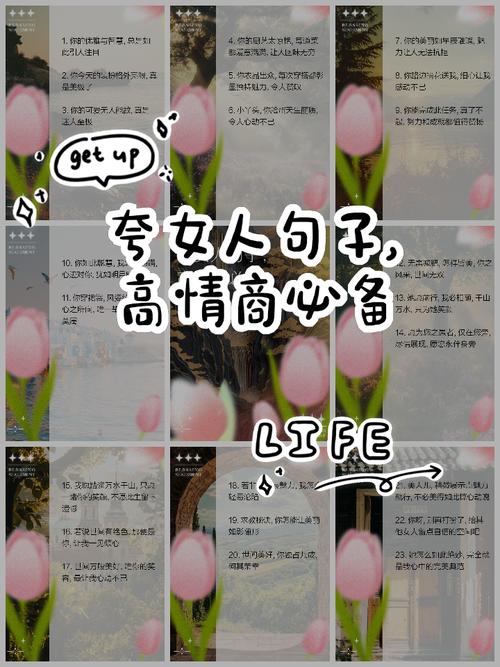 夸女生漂亮的高情商句子?高情商幽默100句夸女生漂亮
