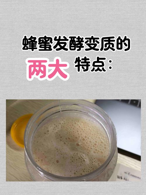 蜂蜜变质会有什么味道?蜂蜜有点变质还能喝吗