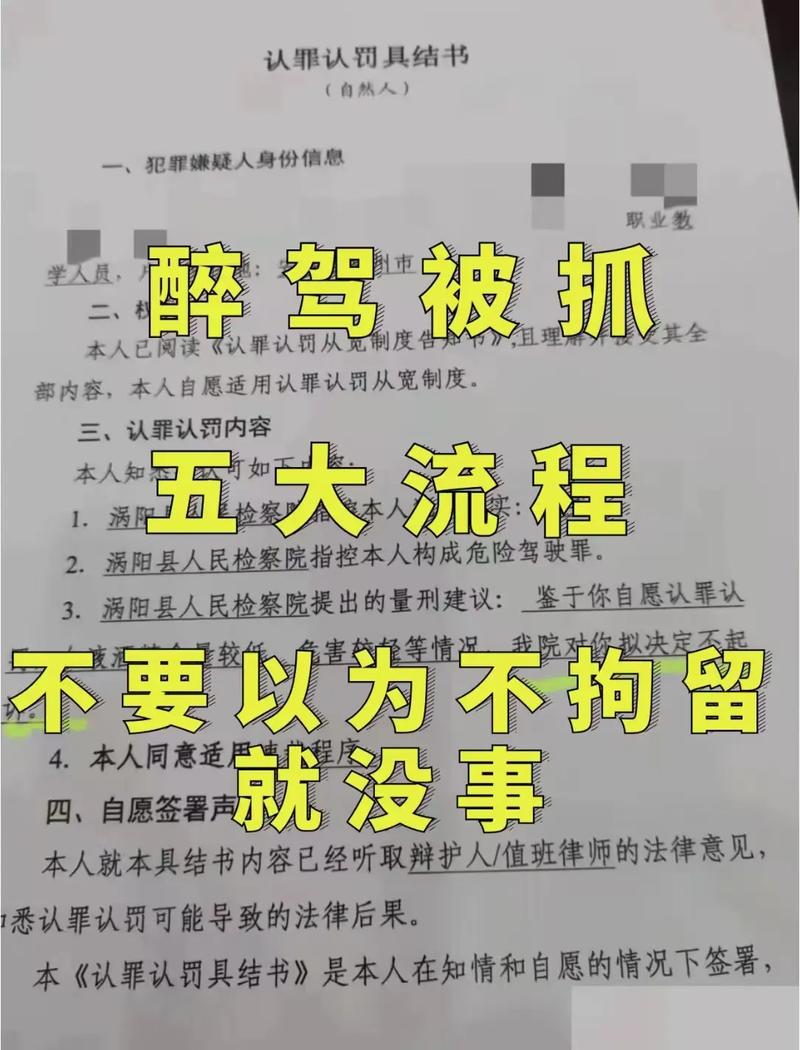 酒驾被交警逮住了怎么办?酒驾被交警逮到了会怎么样